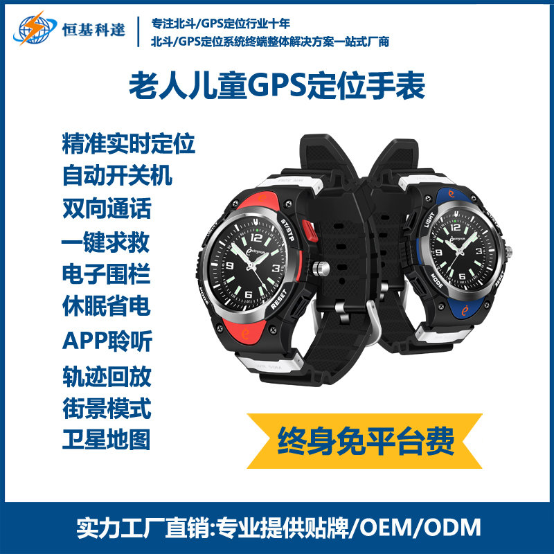定位手表-1.jpg